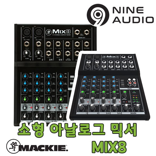 [MACKIE] 맥키 MIX8 소형 오디오믹서 콘솔 아날로그 컴팩트믹서 수입정품