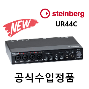 STEINBERG 스테인버그 UR44C USB인터페이스 2019년 신형