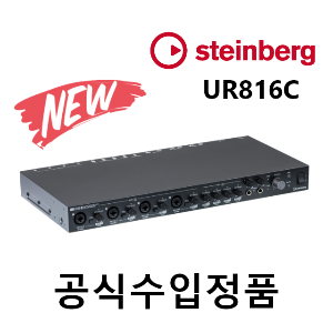 STEINBERG 스테인버그 UR816C USB인터페이스 2019년 신형