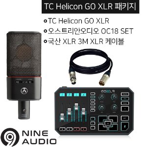 TC Helicon GO XLR / OC18 STUDIO SET 패키지