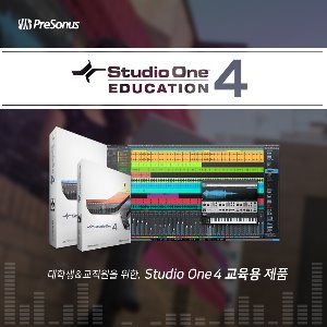 [PRESONUS] Studio One 4 Professional EDU 프리소너스 라이센스