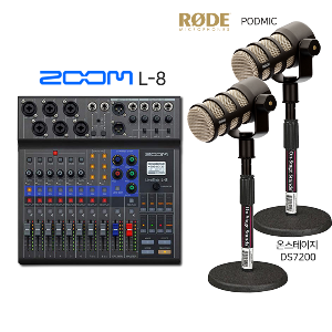 ZOOM L8 /RODE PODMIC/팟캐스트 2인 패키지