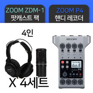 ZOOM P4/ZDM-1 팟캐스트 핸디 레코더 마이크팩 패키지 4인