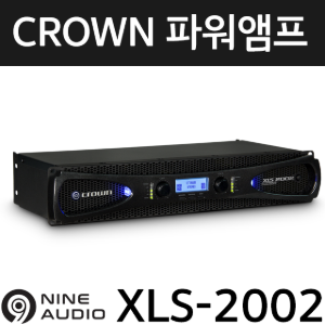 CROWN XLS2002 파워앰프 650W x2 2채널