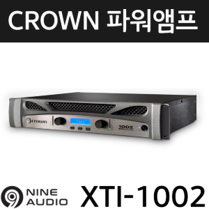 CROWN XTI1002 파워앰프 믹싱콘솔