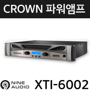 CROWN XTI 6002 파워앰프 2채널 2100W