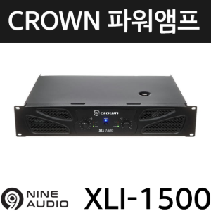 CROWN XLI 1500 고출력 파워앰프
