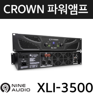CROWN XLI3500 2채널 1350W 파워앰프