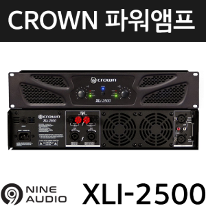 CROWN XLI2500 2채널 750w 파워앰프