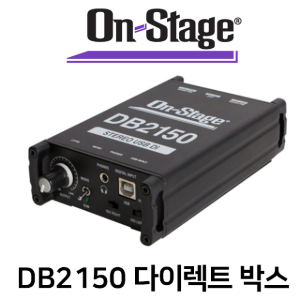 당일발송 ON STAGE DB2150 스테레오 USB 다이렉트박스 패시브 DI BOX