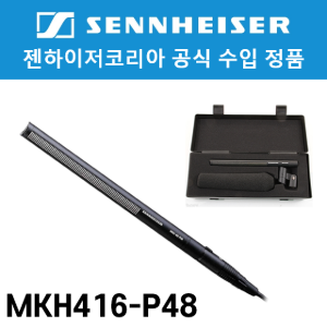 [정식수입] 젠하이저 MKH416-P48 촬영용 샷건마이크