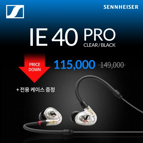 [공식수입정품-당일발송] 젠하이저 IE40 PRO 모니터링 인이어 이어폰 (Black or Clear)