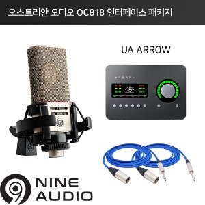 오스트리안 Audio OC818 STUDIO SET UA ARROW 케이블 패키지