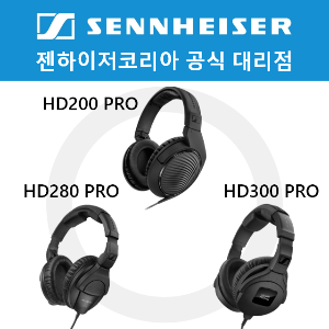 젠하이저 HD200 PRO, HD280PRO, HD300PRO 밀폐형 헤드폰