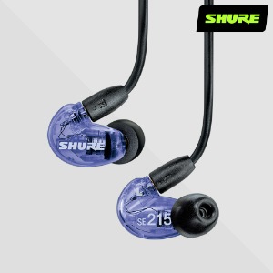 슈어 SE215SPE Purple 퍼플 모니터링 이어폰